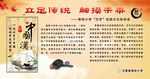 汉字文化