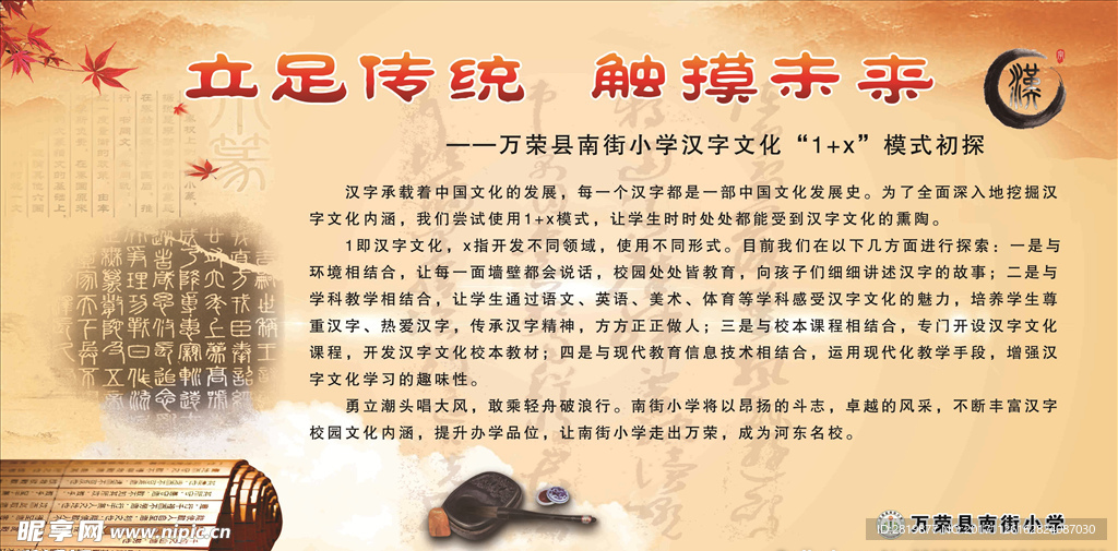 中国汉字