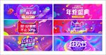 天猫双12狂欢节网页设计