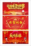 2018新年婚庆红色喜庆背景