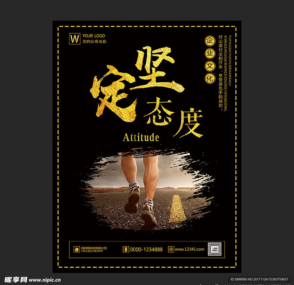 企业文化