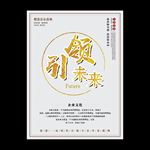 企业文化