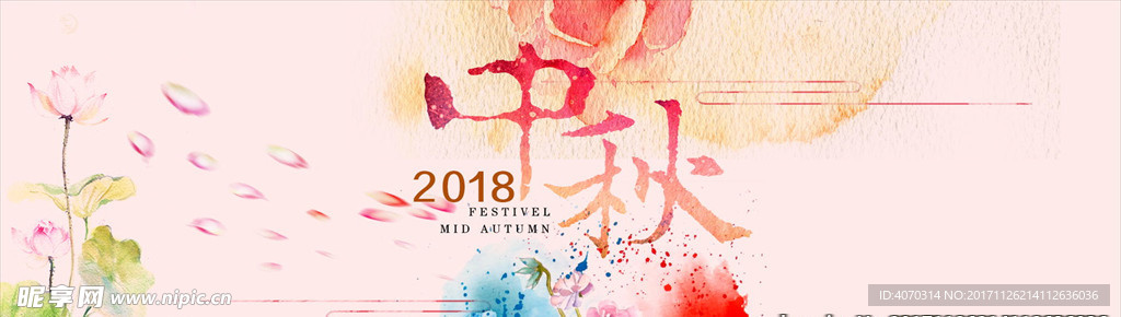 中秋节benner设计