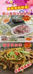 秋冬美食