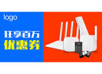 小米路由器wifi小海报