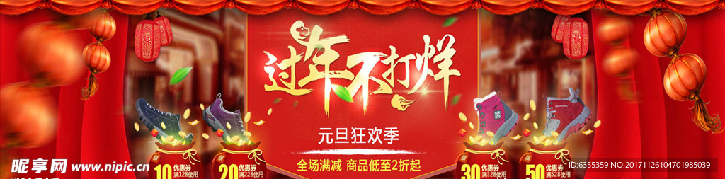 过年不打烊海报
