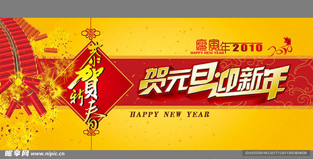 贺元旦迎新年卡片