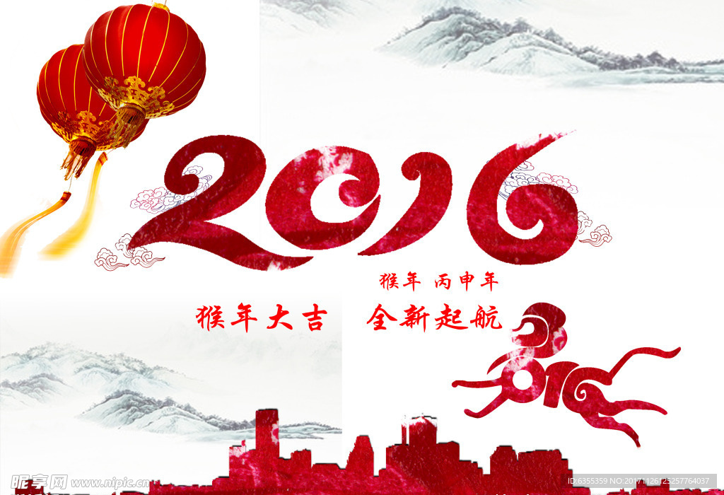 2016新春背景图