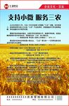 企业文化展板
