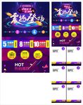 双12手机端首页