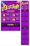 双12狂欢盛典手机端首页