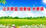 蓝天白云