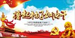 撸起袖子加油干