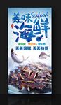 鱿鱼串