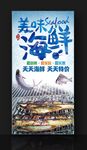 烤鱼