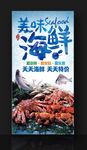 帝王蟹