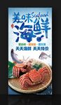帝王蟹