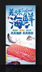 三文鱼