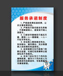 门诊 服务承诺