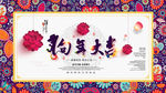 蜡染狗年大吉