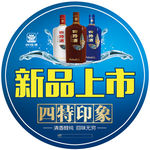 四特酒