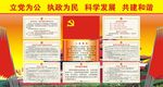 党建