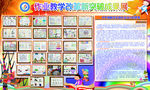 学校海报