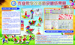 学校海报