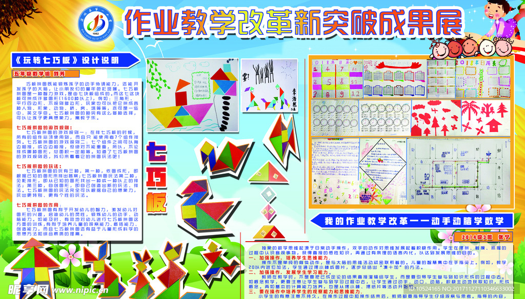 学校海报