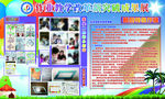 学校海报