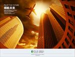 企业文化海报