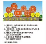 社会主义核心