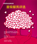 爱心树家谱签名墙