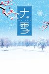 大雪唯美雪景营销海报背景
