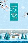 大雪卡通营销海报