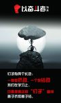 企业文化  奋斗