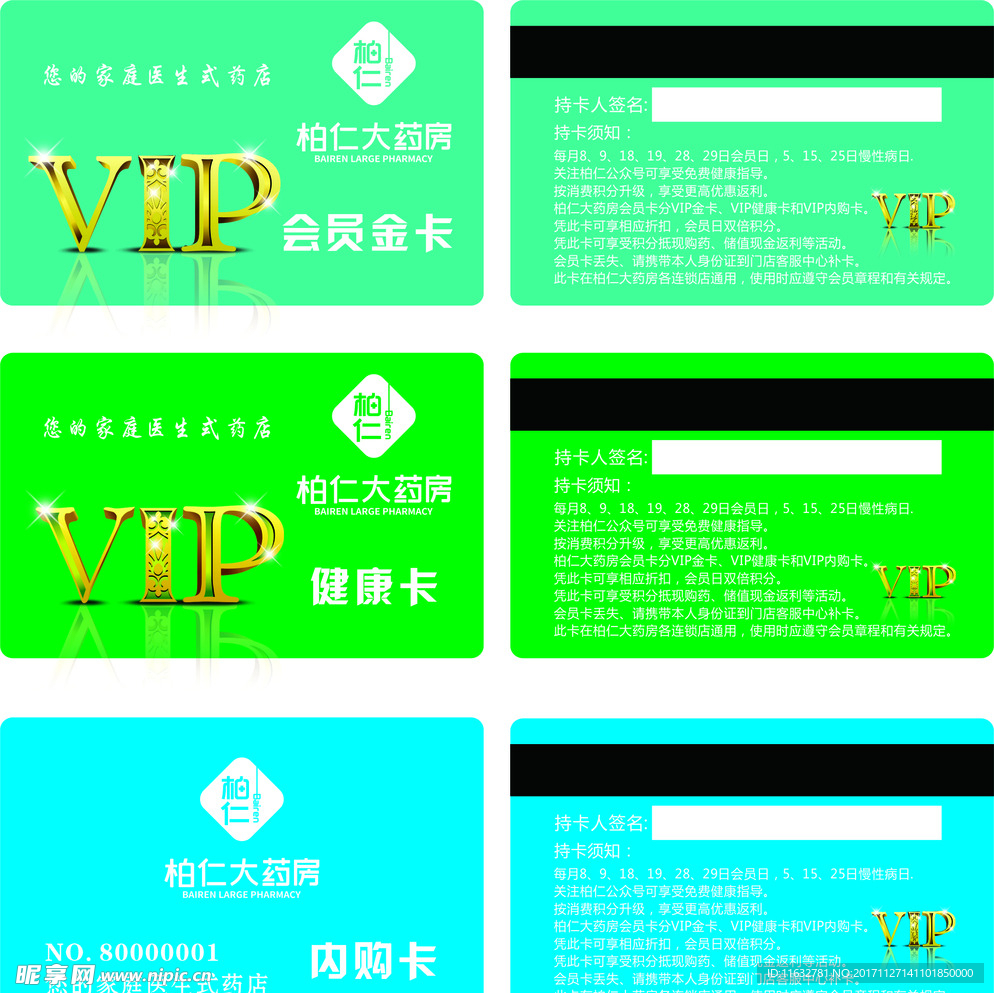 VIP会员
