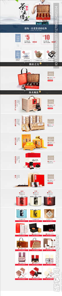 618年终大促