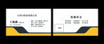 工程名片
