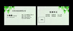 绿叶名片