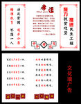 文化墙广告