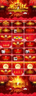 赢战2018开门红公司年会颁奖