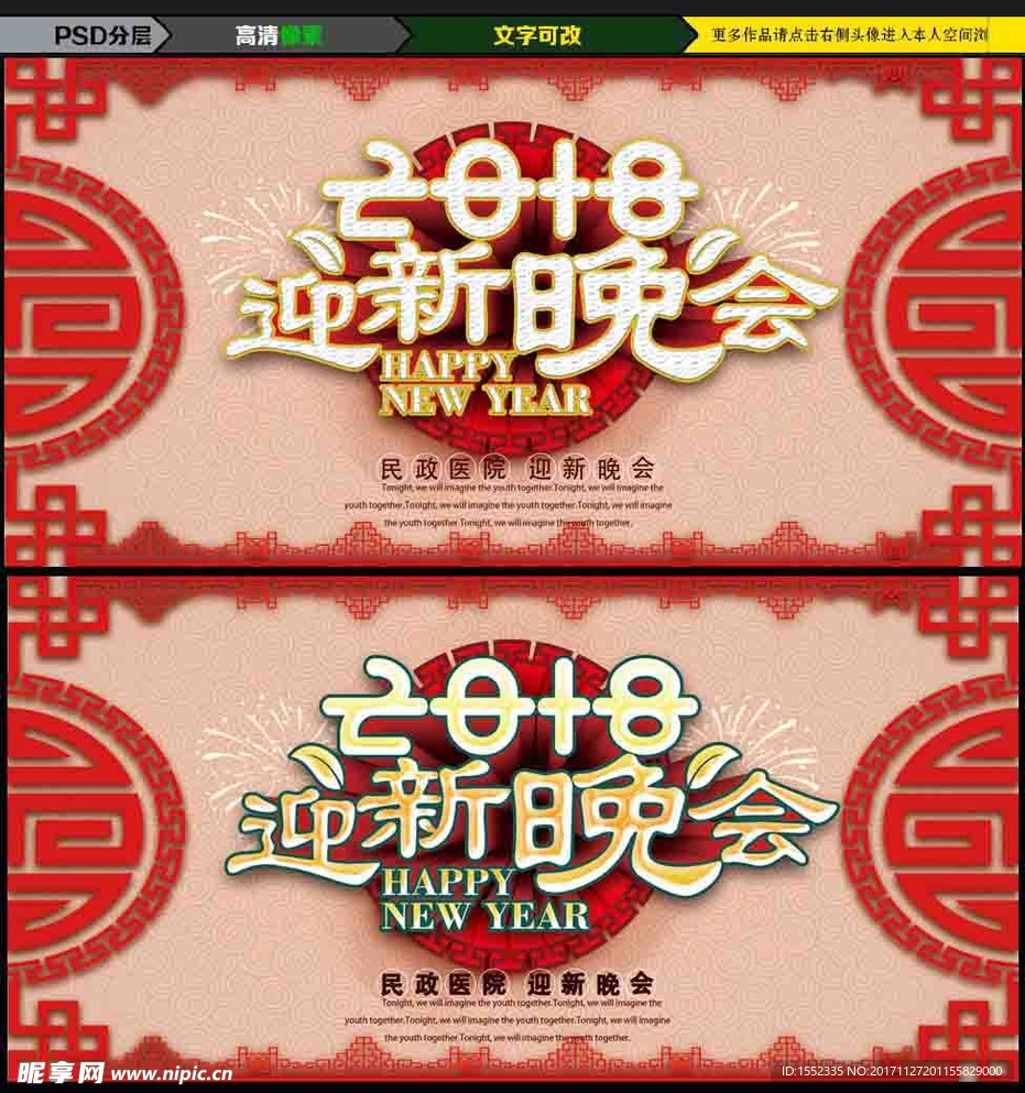 新年