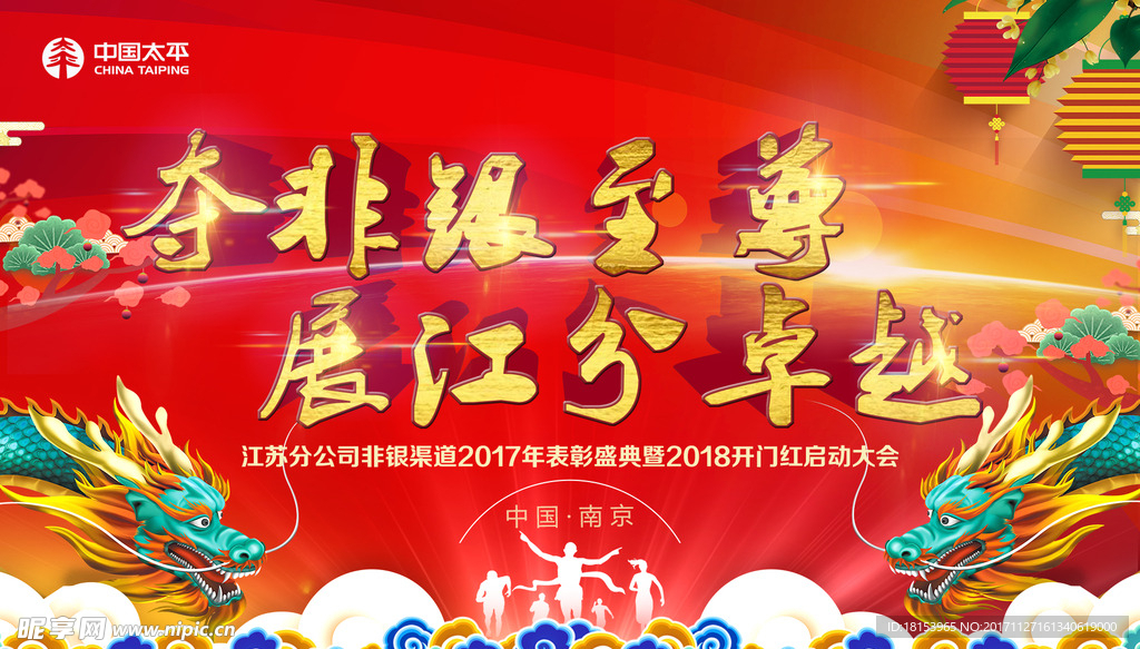 年会背景墙