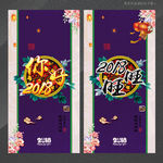 你好 2018