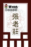 仿古旗 复古旗  花纹旗