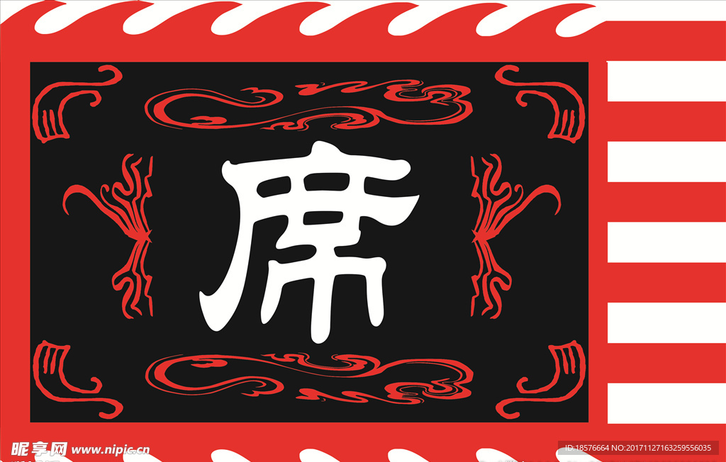 仿古旗 飘旗 彩旗