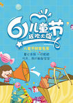儿童节促销宣传页