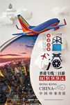 香港旅行香港印象创意海报