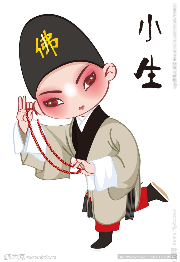 京戏卡通人物